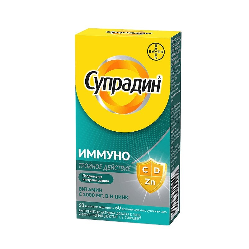 Супрадин Иммуно Тройное действие таблетки шипучие 30 шт