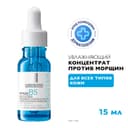 La Roche-Posay Гиалу В5 Концентрат для лица и кожи вокруг глаз увлажняющий против морщин 15 мл
