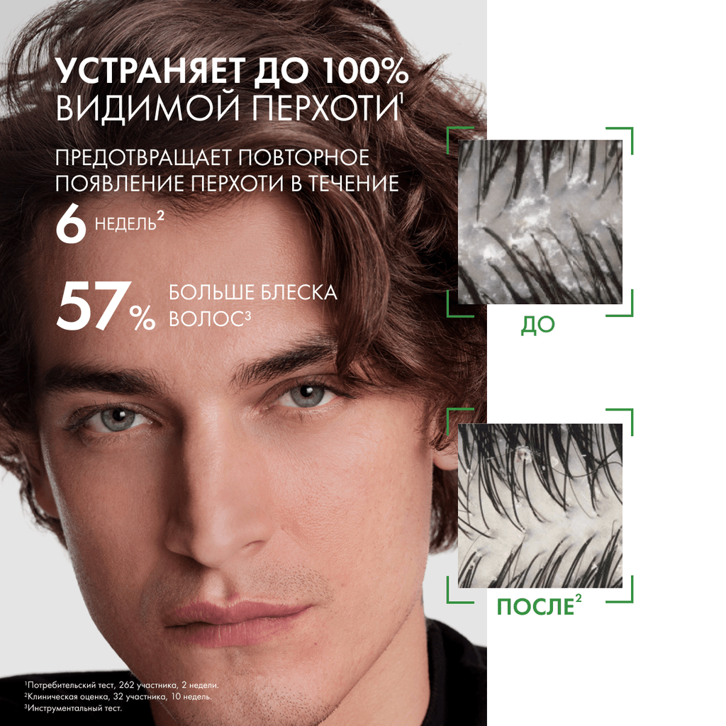 Vichy Dercos DS Шампунь-уход против перхоти интенсивный увлажняющий 2в1 390 мл