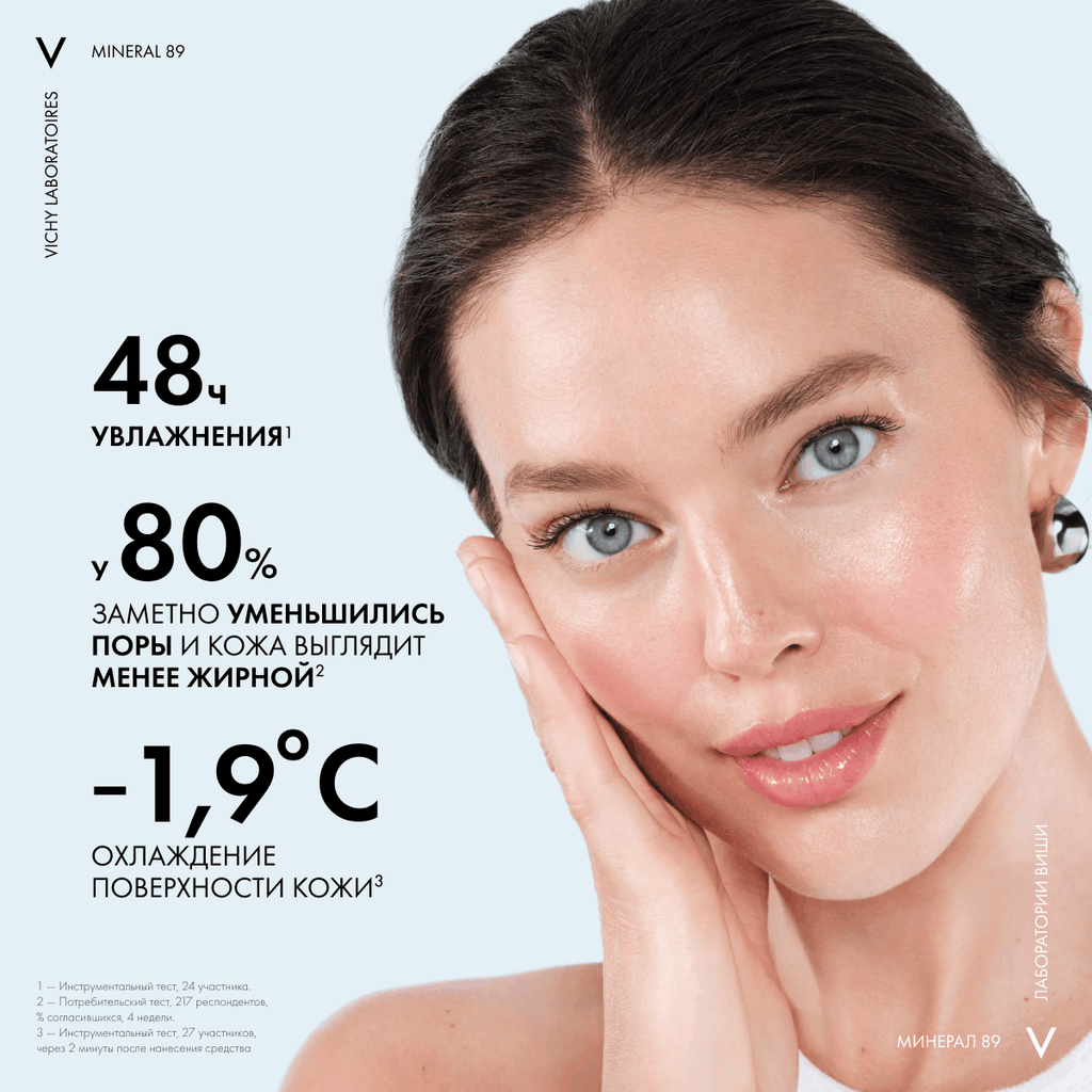 Vichy Mineral 89 Гель-сорбет для лица матирующий с увлажнением 48 ч 50 мл