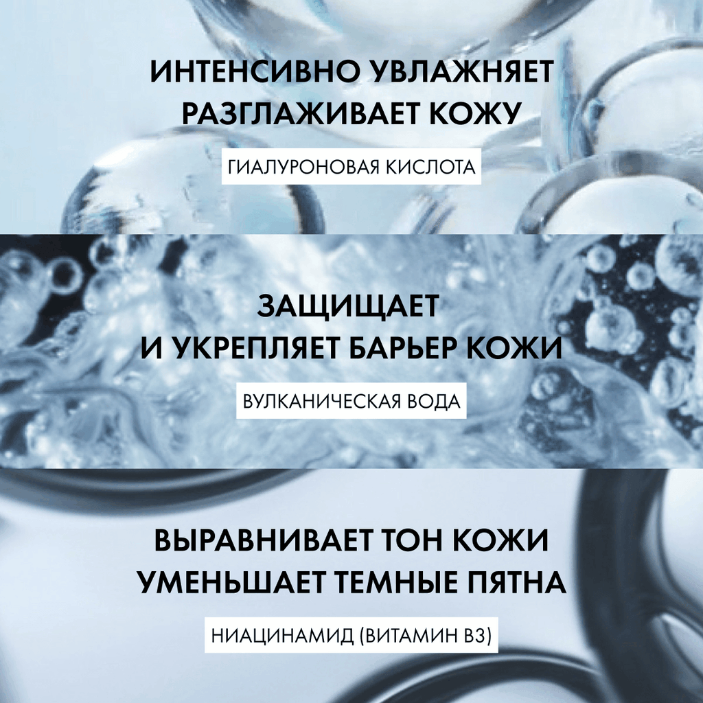 Vichy Mineral 89 Гель-сорбет для лица матирующий с увлажнением 48 ч 50 мл
