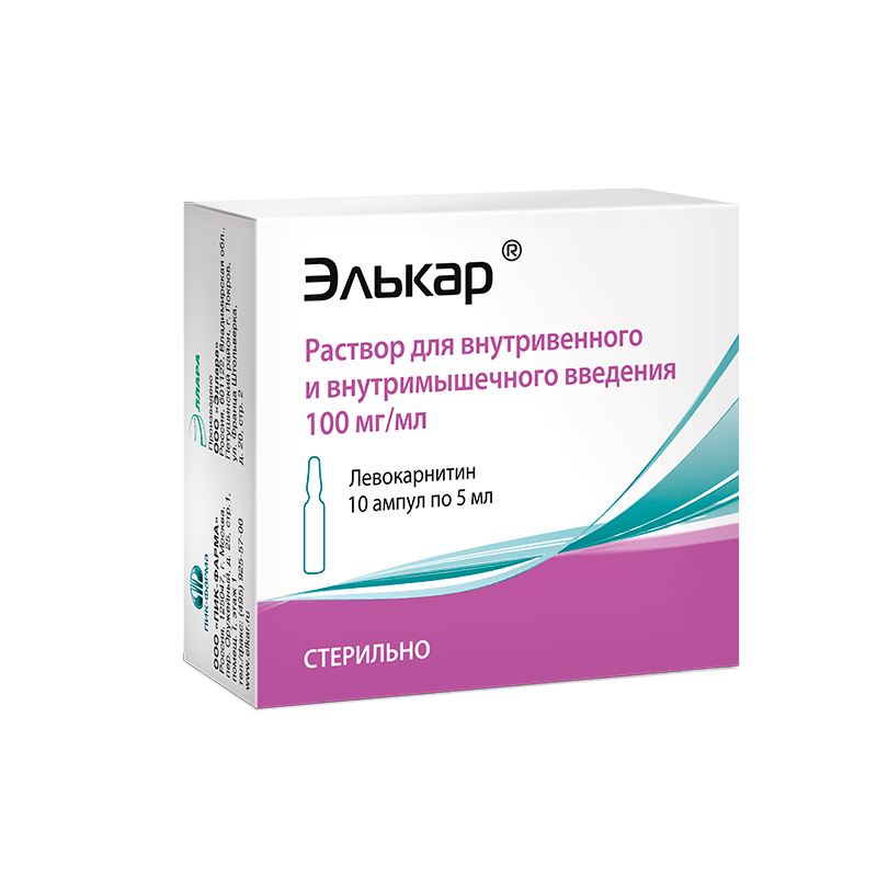 Элькар 100 мг/мл раствор для инъекций 5 мл 10 шт
