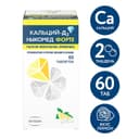 Кальций-Д3 Никомед Форте таблетки жевательные Лимон 60 шт