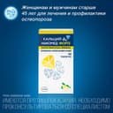 Кальций-Д3 Никомед Форте таблетки жевательные Лимон 60 шт