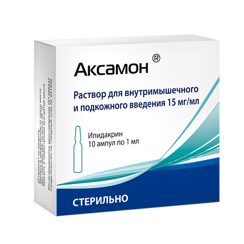 Аксамон 15 мг/мл раствор для инъекций 1 мл 10 шт