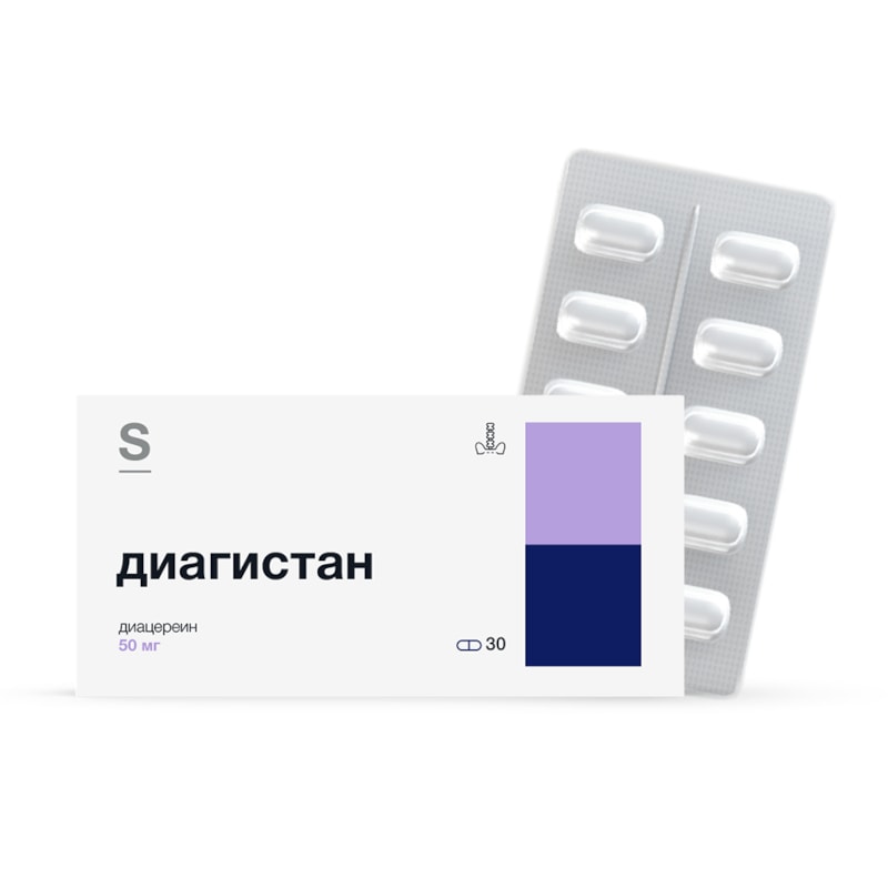 Диагистан 50 мг капсулы 30 шт