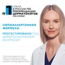 La Roche-Posay Липикар Уреа 30% Гель для сухой кожи увлажняющий 50 мл