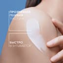 La Roche-Posay Липикар Уреа 30% Гель для сухой кожи увлажняющий 50 мл