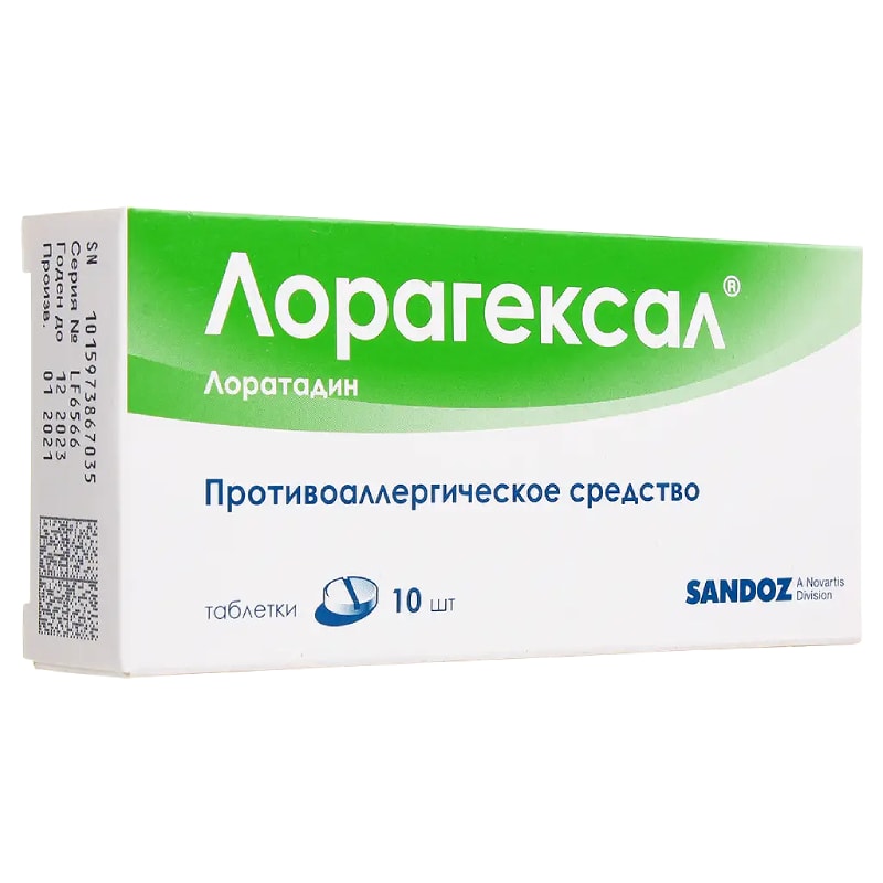 ЛораГексал 10 мг таблетки 10 шт
