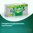 Бускопан 10 мг таблетки 20 шт
