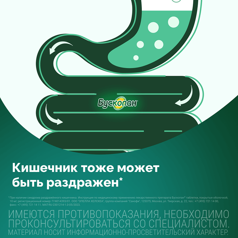 Бускопан 10 мг таблетки 20 шт