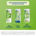 Тонзилгон Н капли для приема внутрь 100 мл