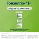 Тонзилгон Н капли для приема внутрь 100 мл