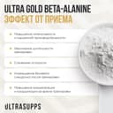 Ultrasupps Ultra Gold Бета-Аланин порошок Клубника 200 г