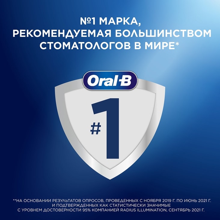 Oral-B Pro-expert clinical Зубная щетка глубокое очищение Средняя жесткость 1 шт
