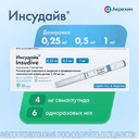 Инсудайв 0,25 мг/0,5 мг/1 мг/доза раствор для инъекций шприц-ручка 3 мл + иглы