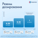 Инсудайв 0,25 мг/0,5 мг/1 мг/доза раствор для инъекций шприц-ручка 3 мл + иглы