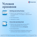 Инсудайв 0,25 мг/0,5 мг/1 мг/доза раствор для инъекций шприц-ручка 3 мл + иглы