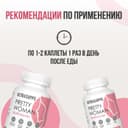 Ultrasupps Pretty Woman Мультивитаминная формула для женщин каплеты 30 шт