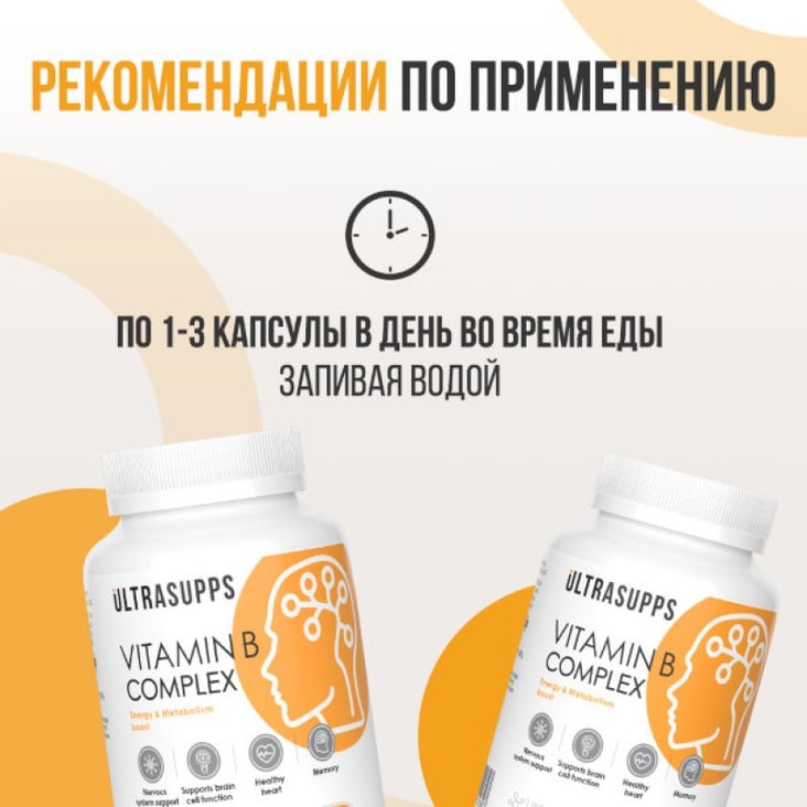 Ultrasupps Витамин В Комплекс капсулы 30 шт