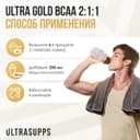 Ultrasupps Ultra Gold BCAA 2:1:1 порошок Малина 300 г