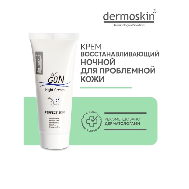 Dermoskin AC Gun Крем ночной восстанавливающий для проблемной кожи 30 мл