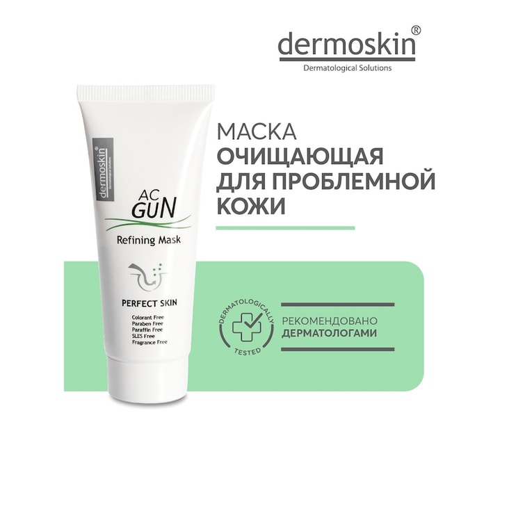 Dermoskin AC Gun Маска очищающая для проблемной кожи 30 мл