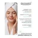 Dermoskin AC Gun Маска очищающая для проблемной кожи 30 мл
