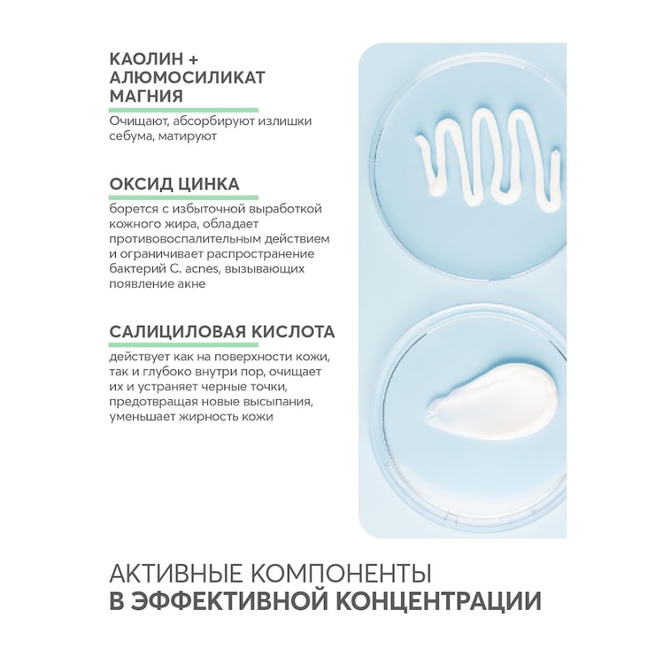 Dermoskin AC Gun Маска очищающая для проблемной кожи 30 мл