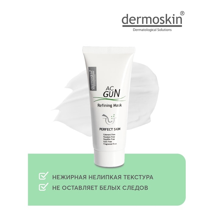 Dermoskin AC Gun Маска очищающая для проблемной кожи 30 мл