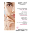 Dermoskin Крем для контура глаз от морщин и темных кругов 15 мл
