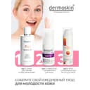 Dermoskin Крем для контура глаз от морщин и темных кругов 15 мл