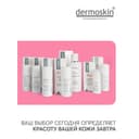 Dermoskin Крем для контура глаз от морщин и темных кругов 15 мл