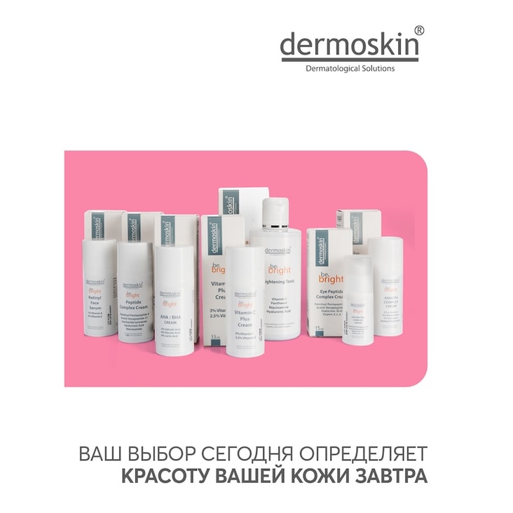 Dermoskin Крем для контура глаз от морщин и темных кругов 15 мл