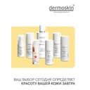 Dermoskin Крем для лица солнцезащитный SPF 50 50 мл