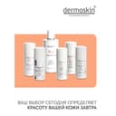 Dermoskin Be Bright Крем для лица с витамином С 33 мл