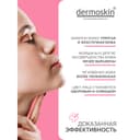 Dermoskin Be Bright Крем для лица омолаживающий с пептидами 33 мл