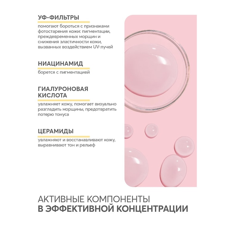 Dermoskin Be Bright Флюид тональный SPF 50 натурально-бежевый 33 мл