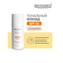 Dermoskin Be Bright Флюид тональный SPF 50 cветлый 33 мл