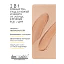 Dermoskin Be Bright Флюид тональный SPF 50 cветлый 33 мл