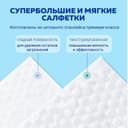 Hoppi Салфетки влажные детские 240 шт