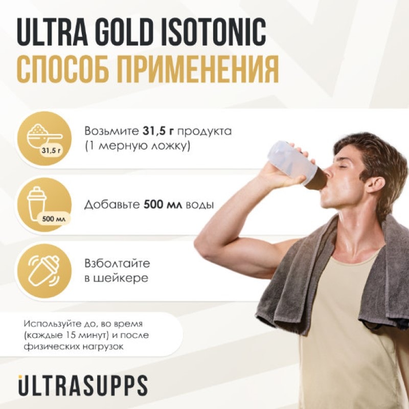 Ultrasupps Изотоник порошок Грейпфрут 500 г