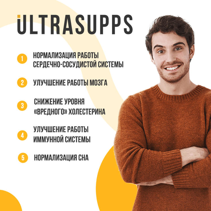 Ultrasupps Премиум Омега-3 капсулы 30 шт