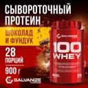 Галванайз 100 Вей порошок 900 г Шоколад-Орех