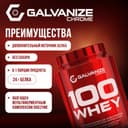 Галванайз 100 Вей порошок 900 г Шоколад-Орех