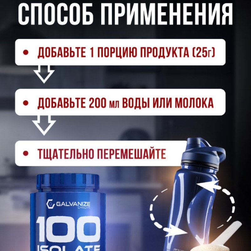 Galvanize 100 Изолят протеина порошок Клубника 700 г