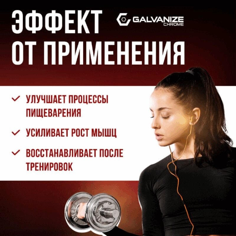 Galvanize 100 Сывороточный протеин порошок Ваниль 900 г