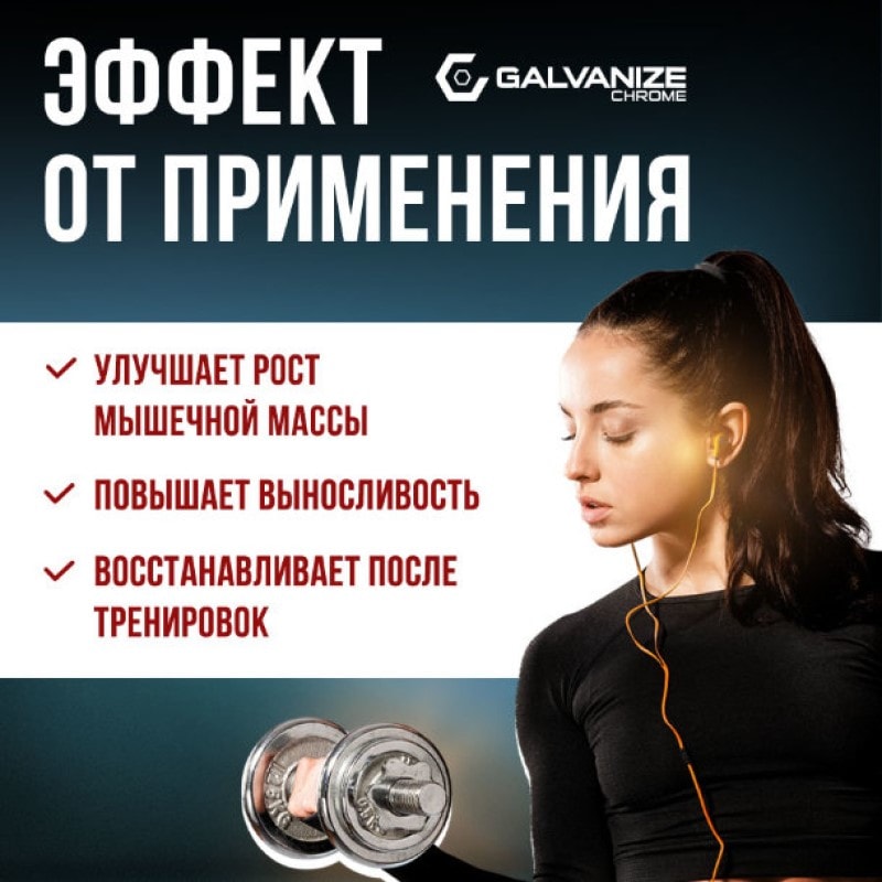Galvanize Макс Сывороточный протеин порошок Ваниль 900 г