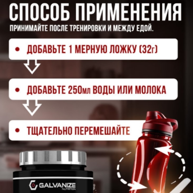 Галванайз Макс Вей порошок 900 г Клубника