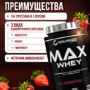 Галванайз Макс Вей порошок 900 г Клубника
